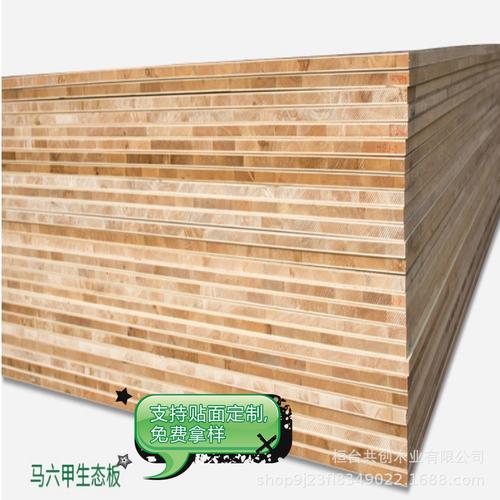 厂家直销17三聚氰胺贴面细木板免漆家具板材实木厚芯板 细木工板