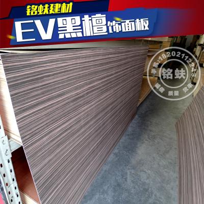 ev黑檀木饰面板3mm环保e1级背景墙深色高贵稳重装饰线条贴面板材
